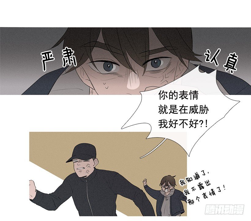 教育不良少年(1/2)-第69话