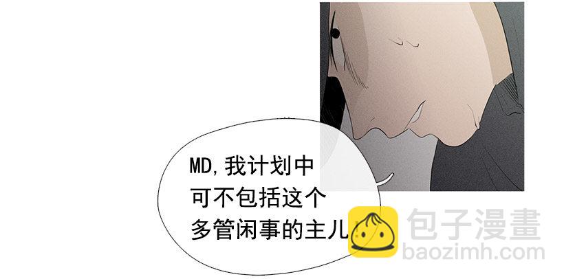 教育不良少年(1/2)-第69话