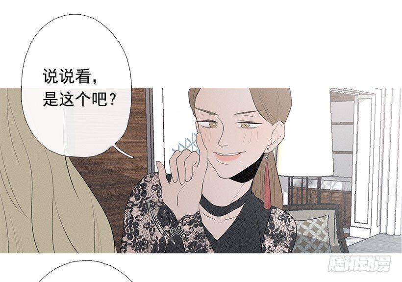 姐妹私房话-第71话