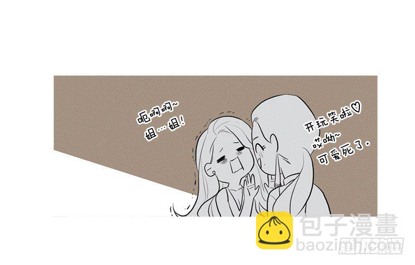 姐妹私房话-第71话