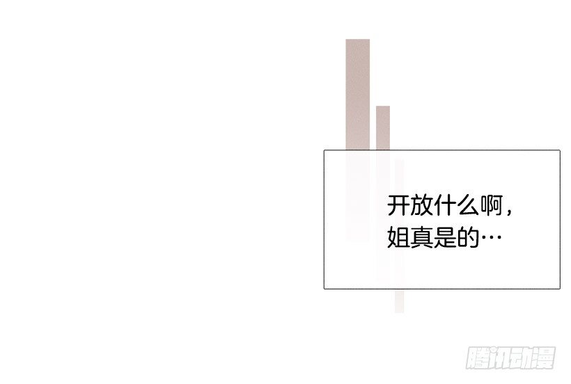 姐妹私房话-第71话