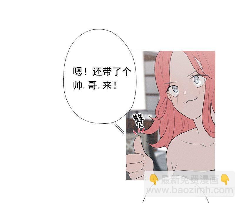 姐妹私房话-第71话