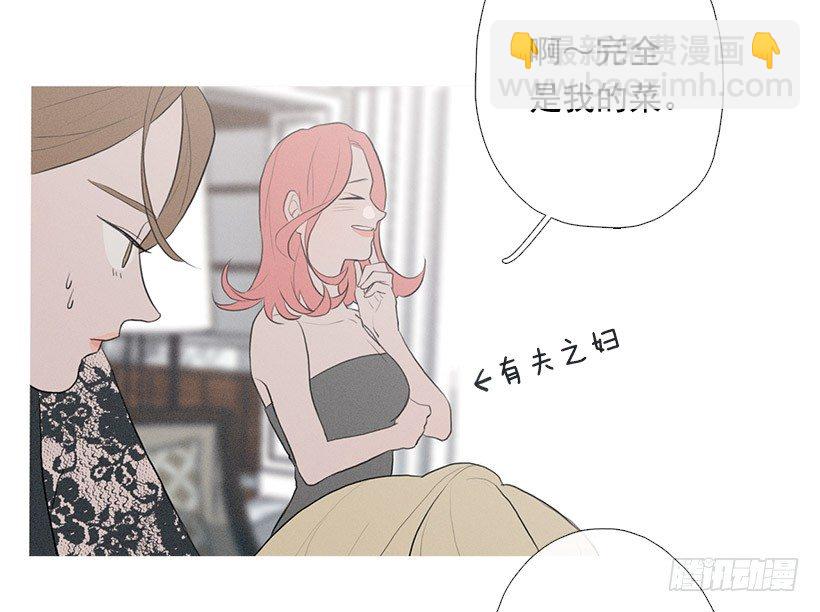 姐妹私房话-第71话