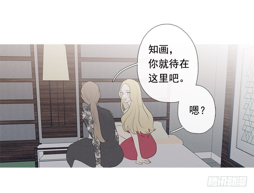 姐妹私房话-第71话