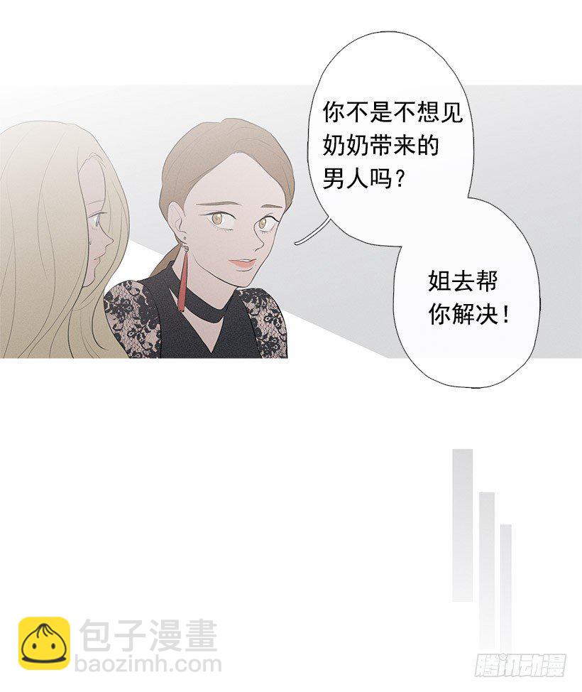 姐妹私房话-第71话