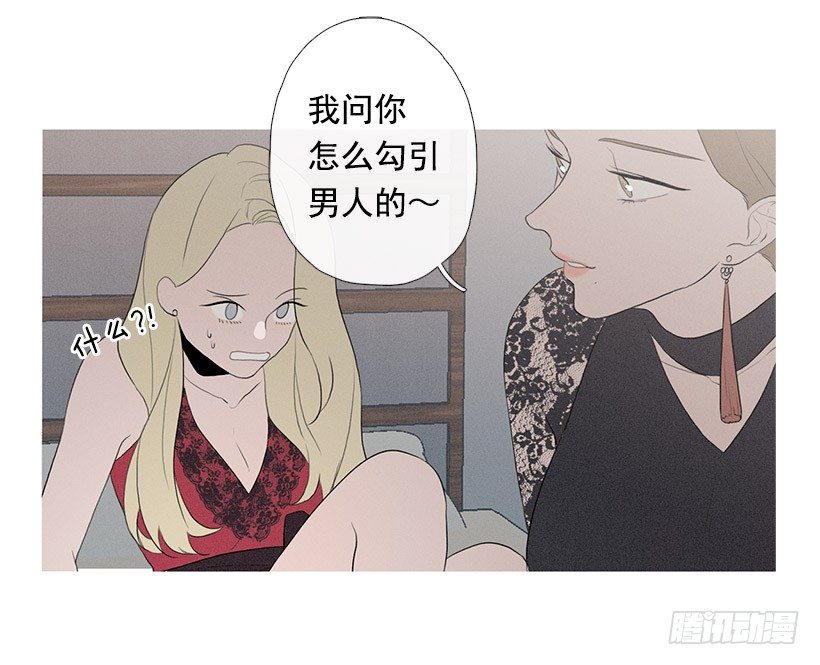 姐妹私房话-第71话