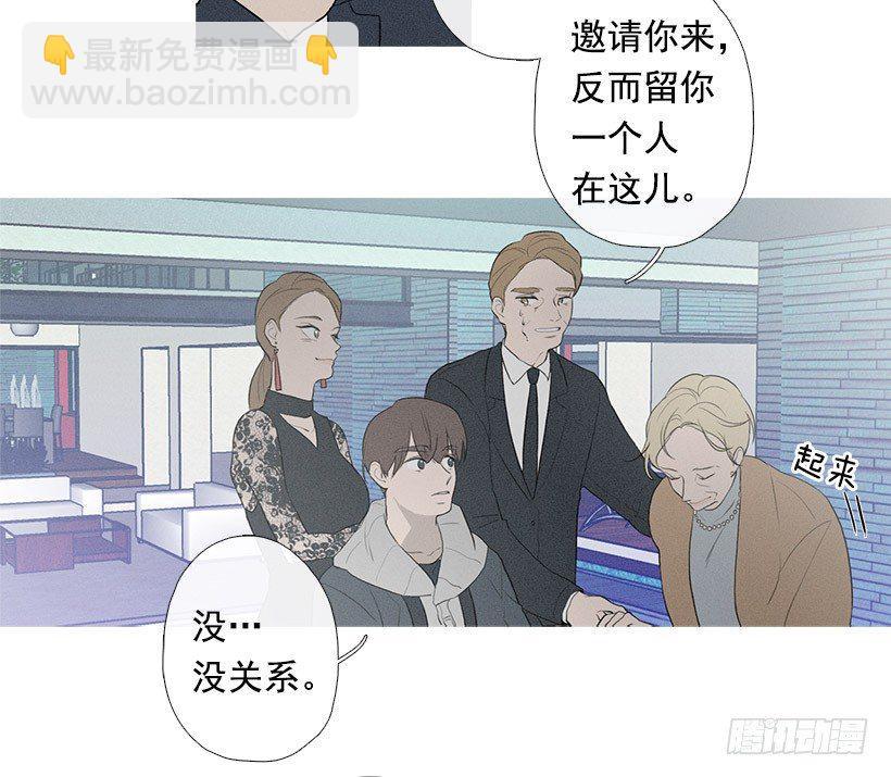 姐姐的酒派对-第73话