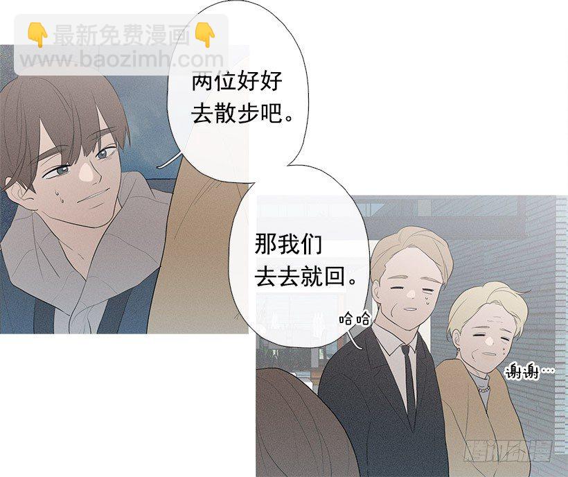 姐姐的酒派对-第73话