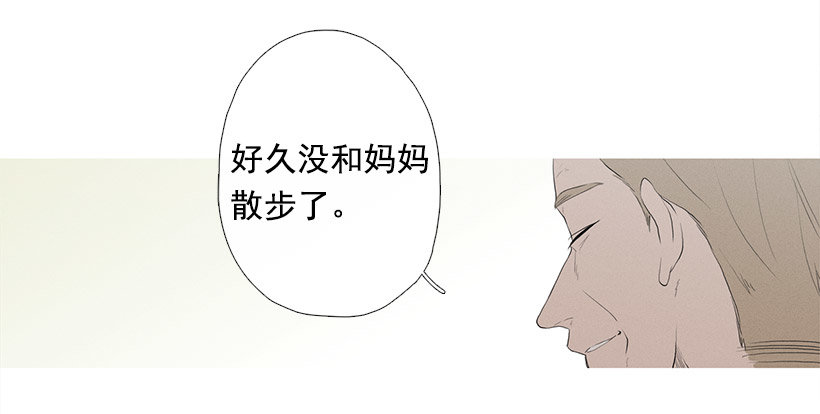 姐姐的酒派对-第73话