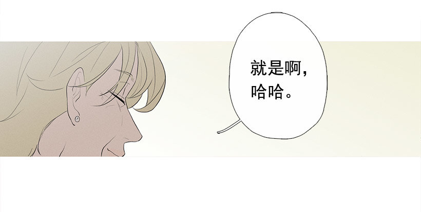 姐姐的酒派对-第73话