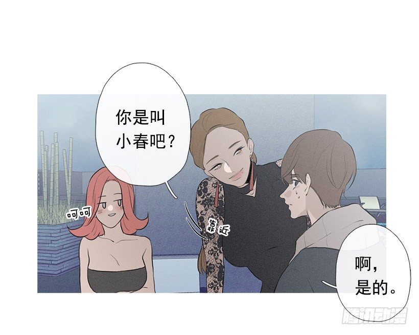 姐姐的酒派对-第73话