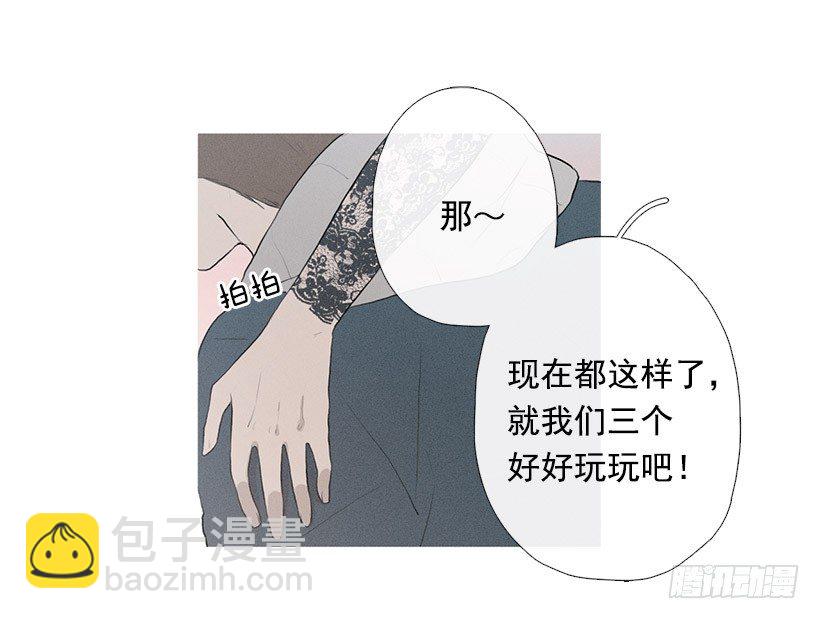 姐姐的酒派对-第73话