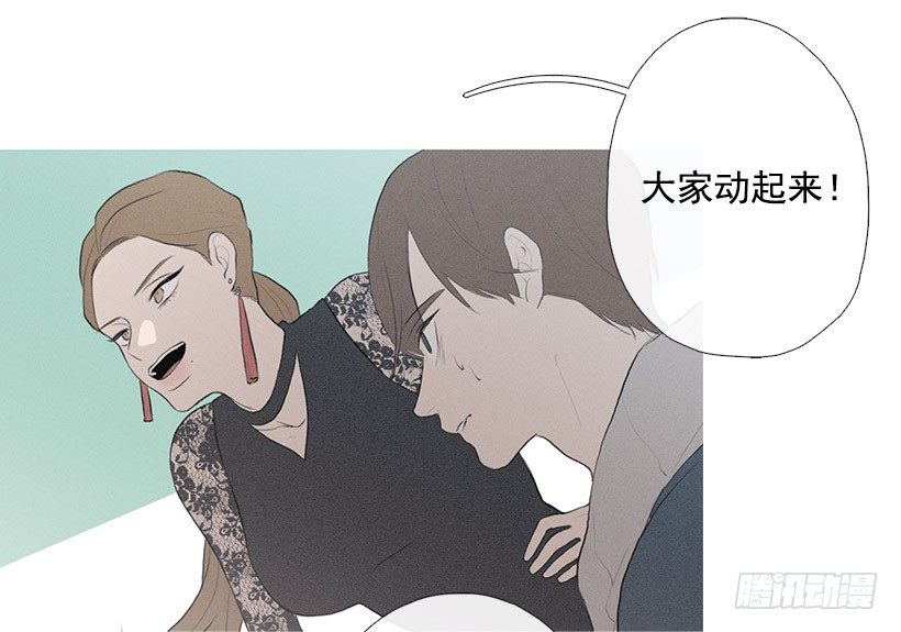 姐姐的酒派对-第73话