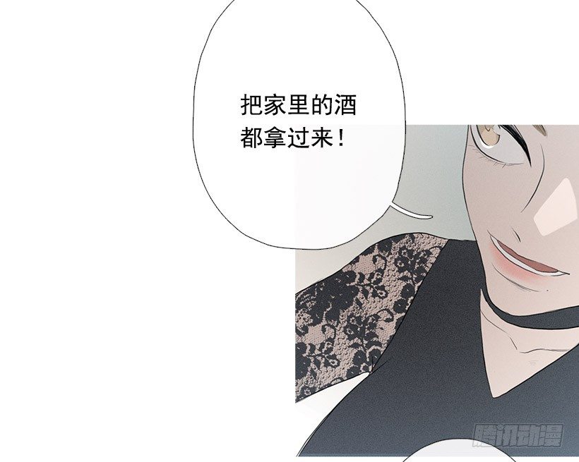 姐姐的酒派对-第73话