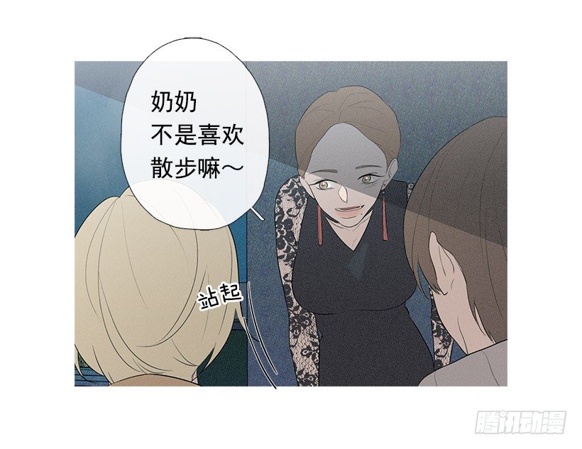 姐姐的酒派对-第73话