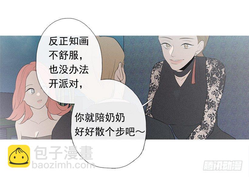 姐姐的酒派对-第73话