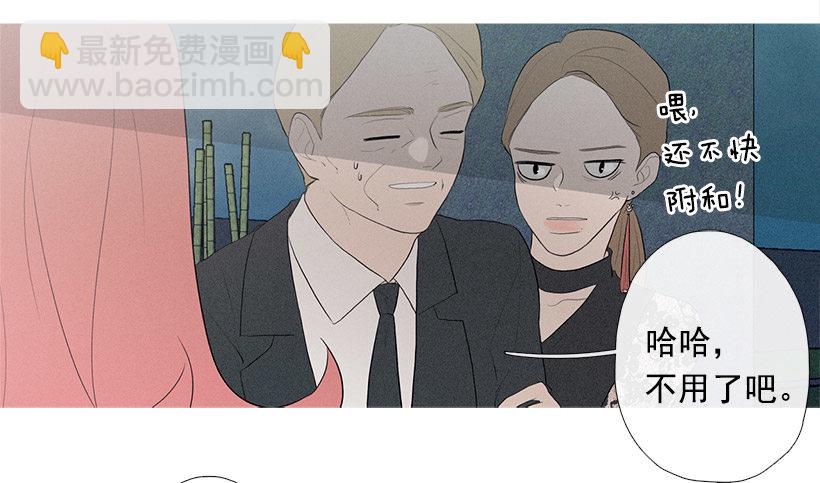 姐姐的酒派对-第73话