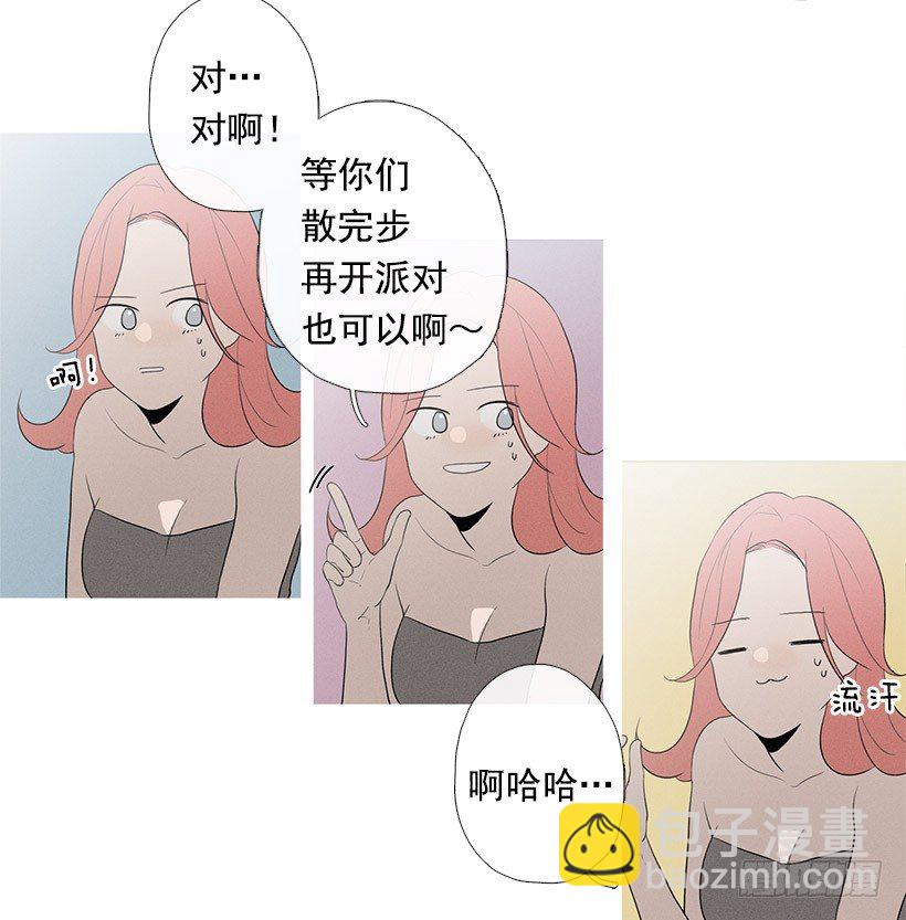 姐姐的酒派对-第73话