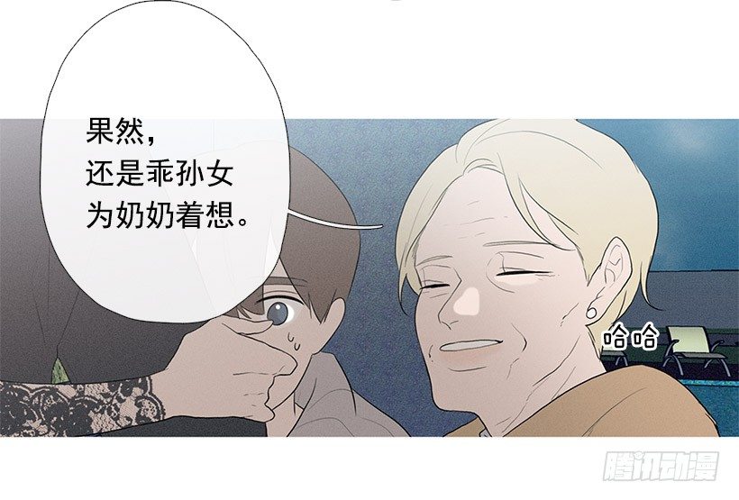 姐姐的酒派对-第73话