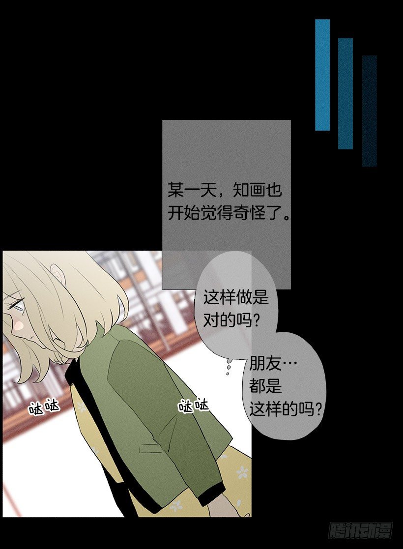 爱莫能助-第77话