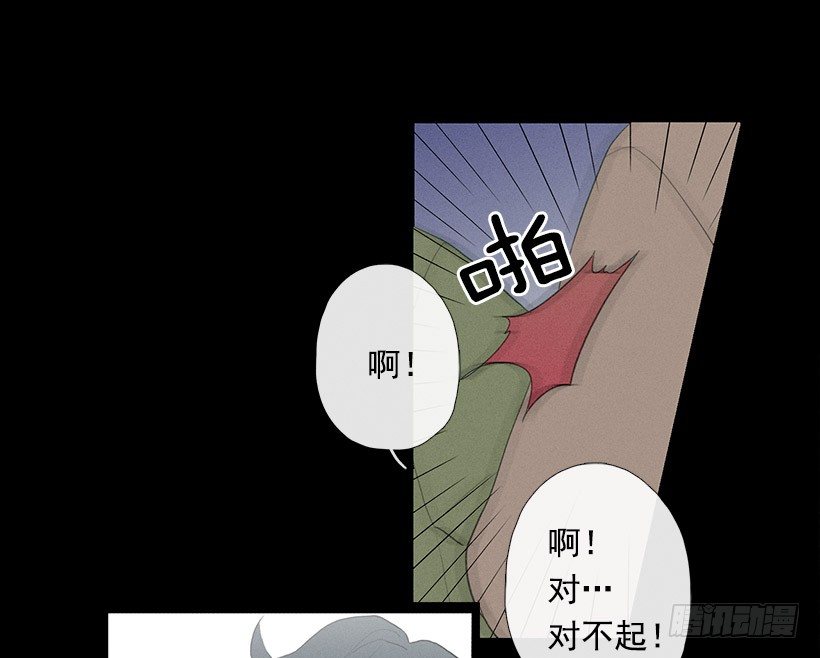 爱莫能助-第77话