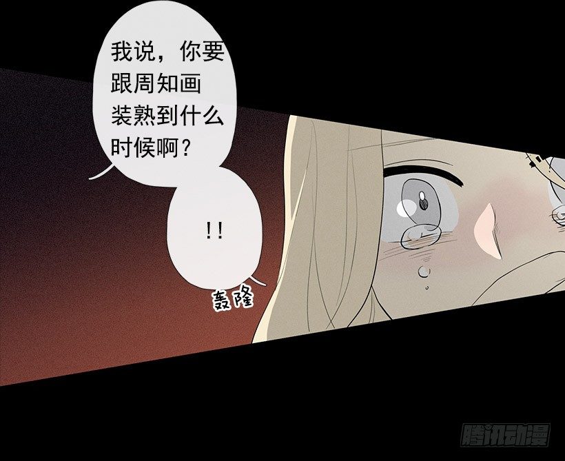 爱莫能助-第77话