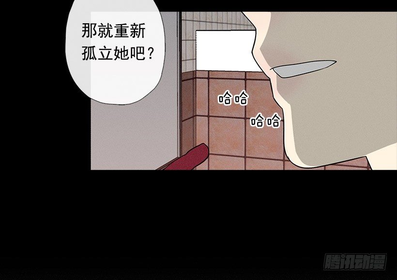 爱莫能助-第77话