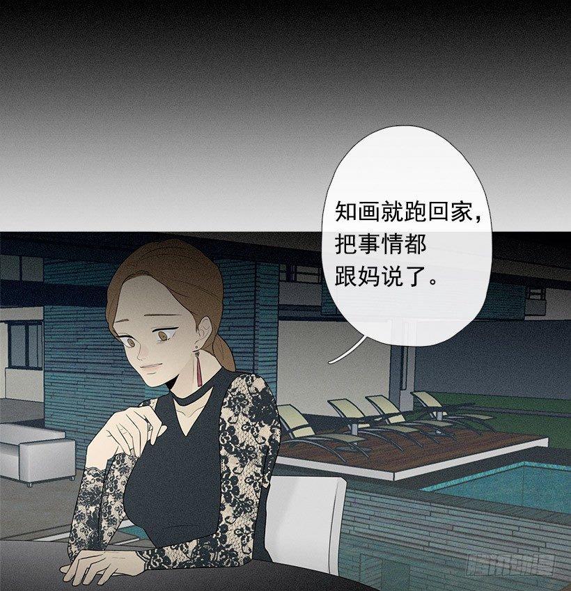 爱莫能助-第77话