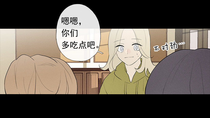 爱莫能助-第77话