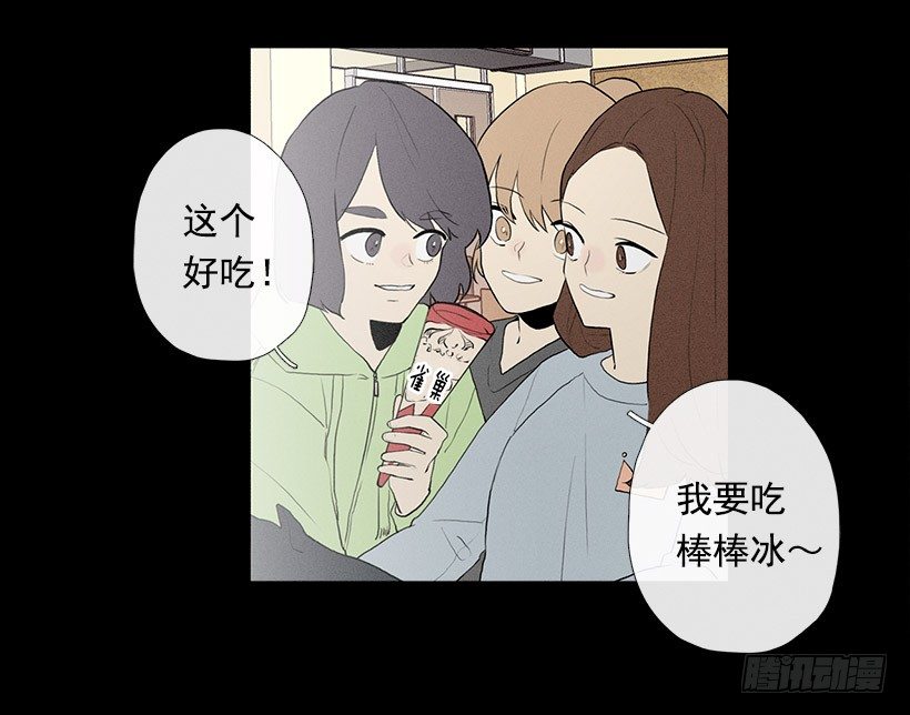 爱莫能助-第77话
