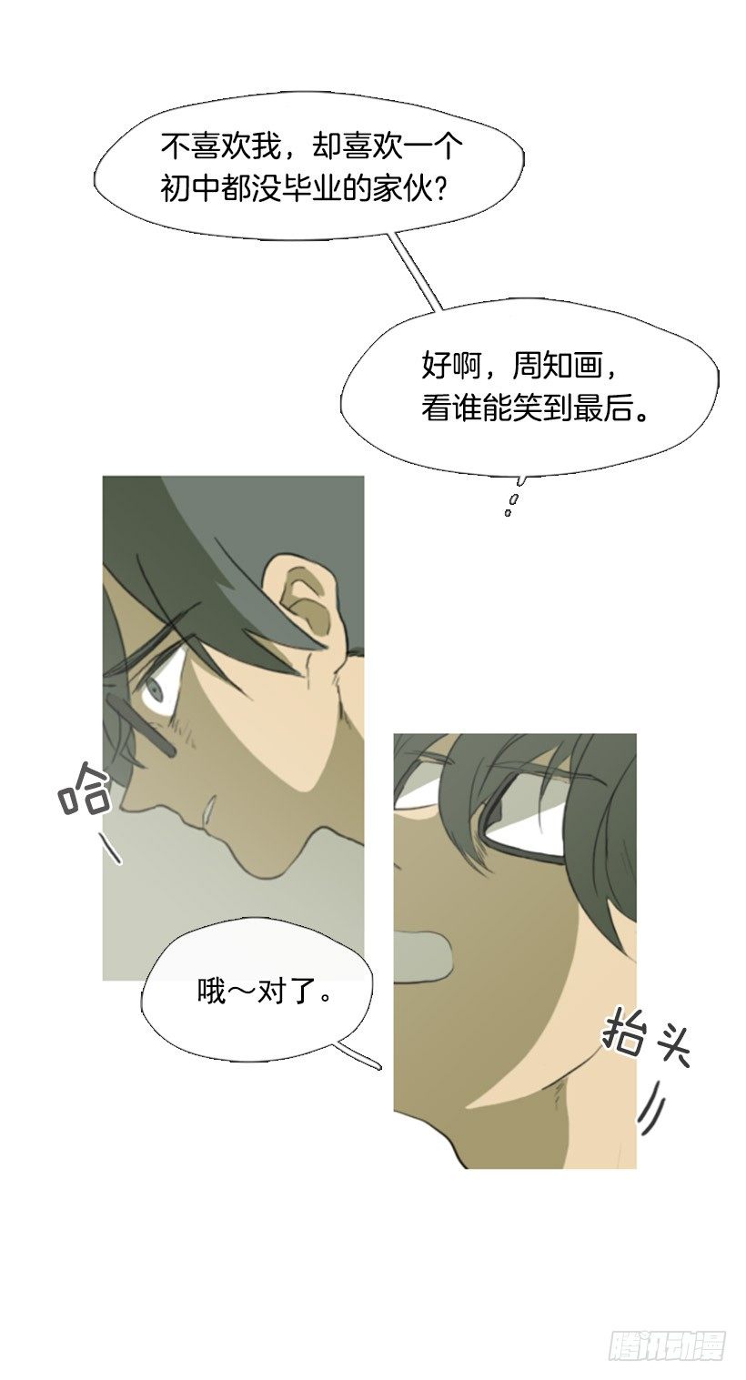 一决胜负-第9话