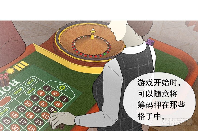 轮盘赌-第83话