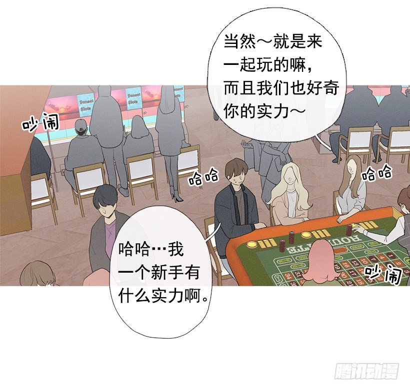 轮盘赌-第83话