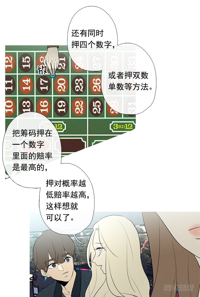 大显身手-第85话