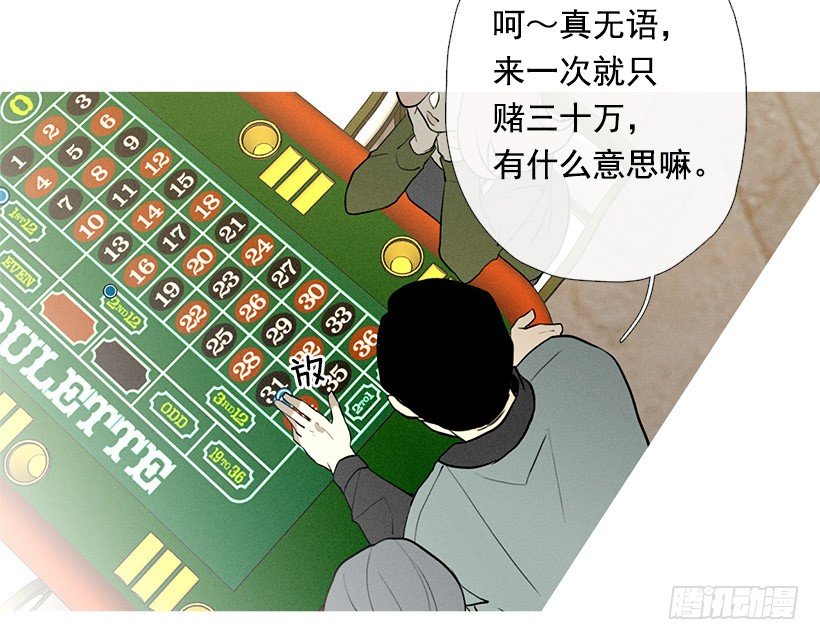 大显身手-第85话