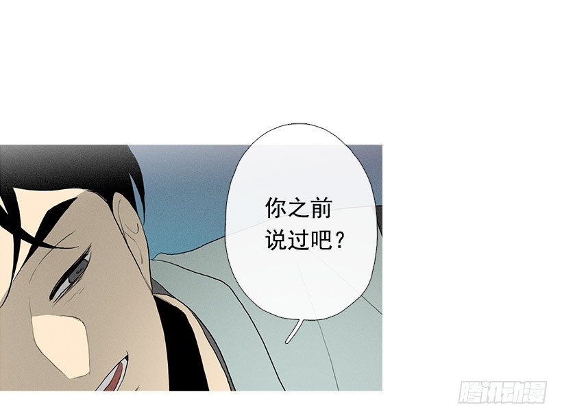 运气超级好-第87话