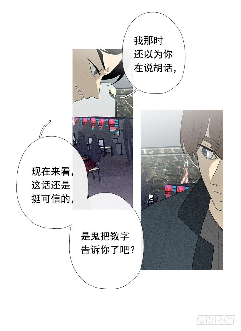 运气超级好-第87话