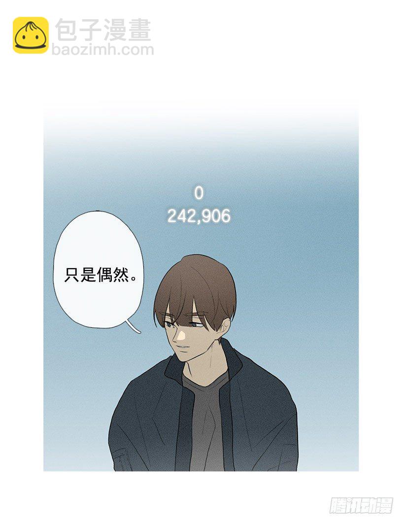 运气超级好-第87话