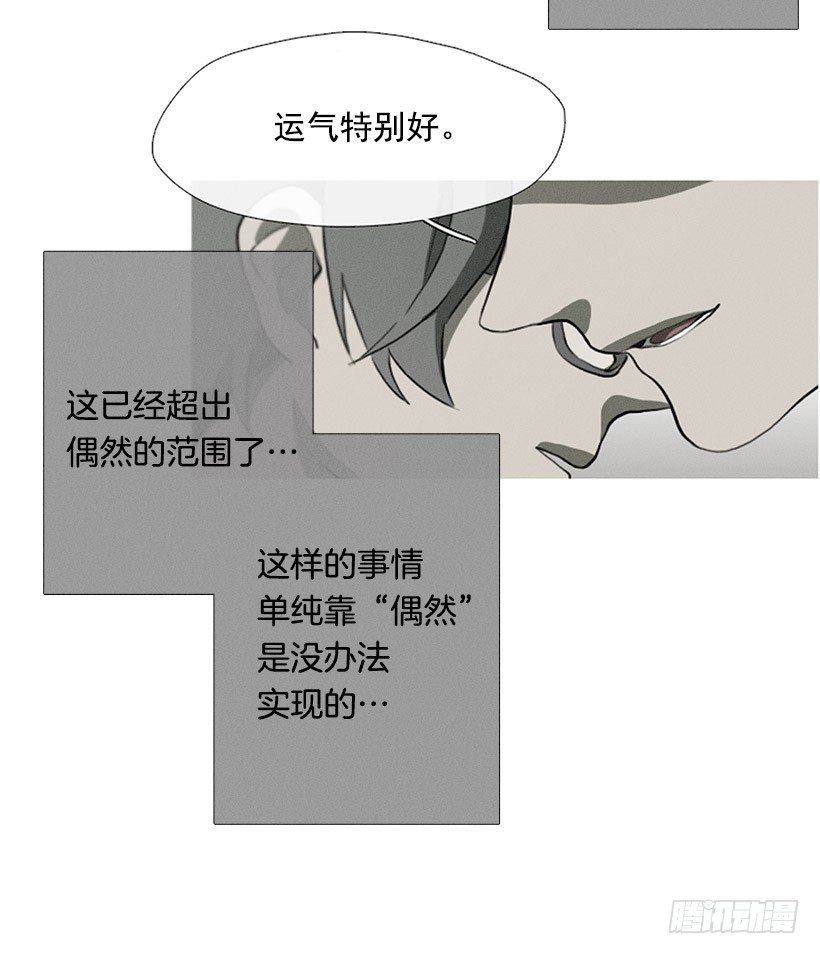 运气超级好-第87话