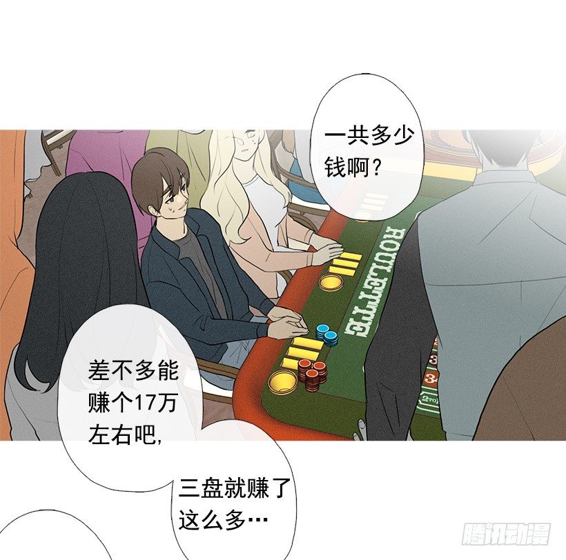 运气超级好-第87话