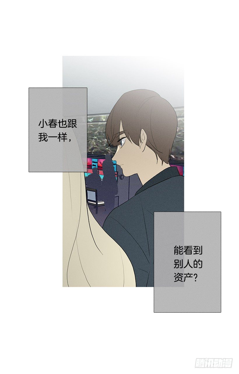 运气超级好-第87话