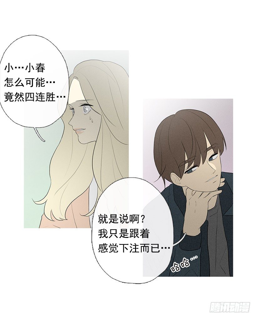 运气超级好-第87话