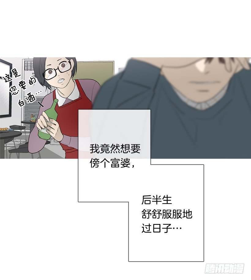 冬夜买醉-第91话