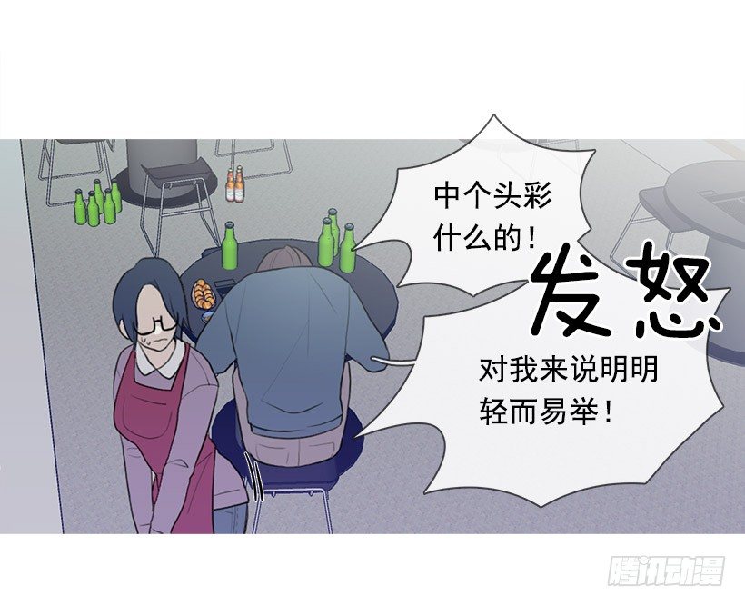 冬夜买醉-第91话