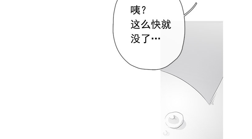 冬夜买醉-第91话