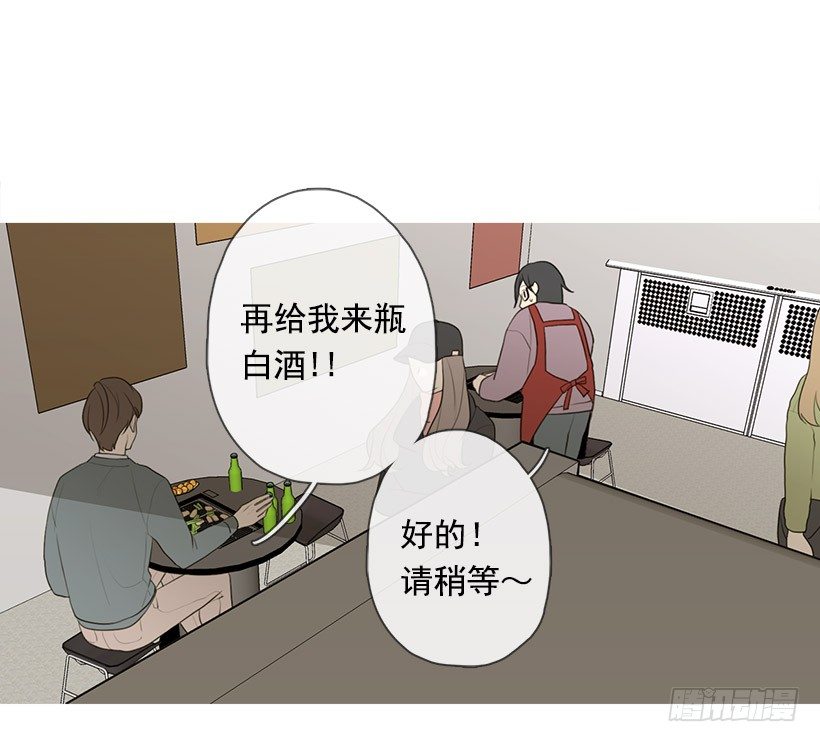 冬夜买醉-第91话