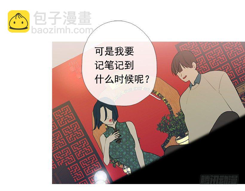 重操旧业-第93话