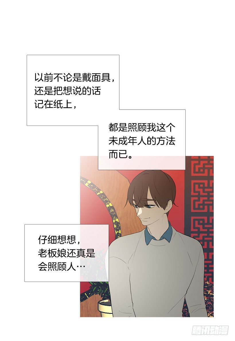 重操旧业-第93话