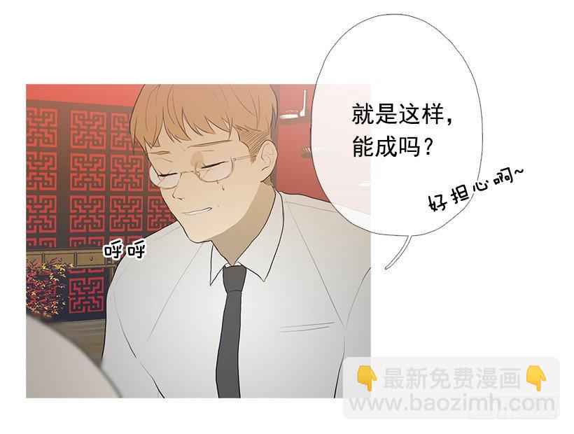 重操旧业-第93话