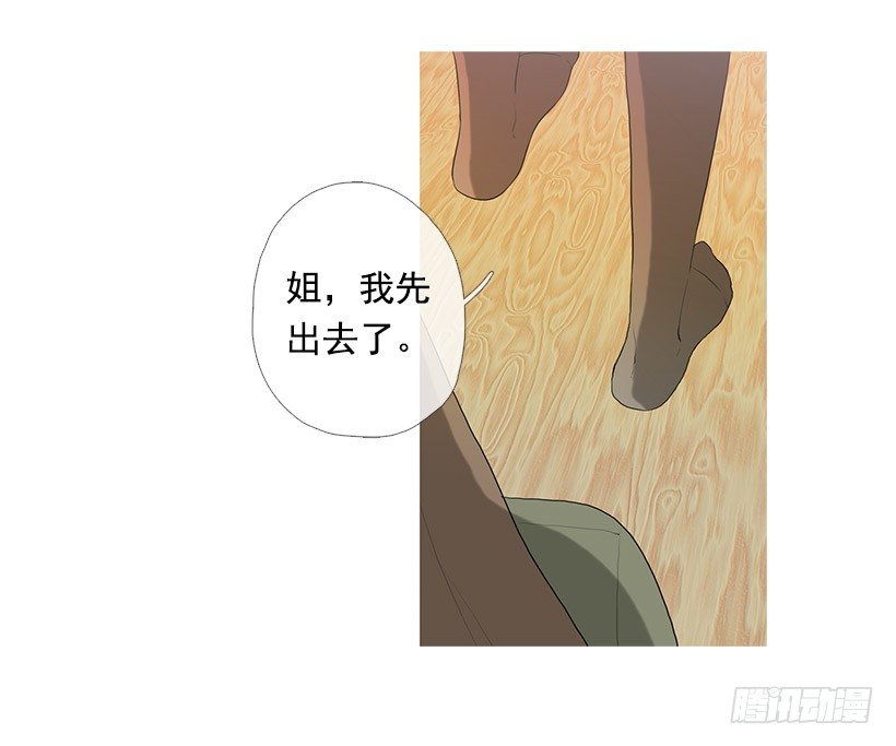 离开占卜馆-第95话